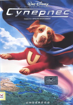   (Film Underdog)